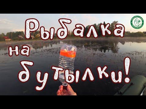 Видео: РЫБАЛКА НА БУТЫЛКИ, ЩУКА В ОКНАХ НА ЖИВЦА  С ЛОДКИ НА НЕЙВЕ В СЕНТЯБРЕ, РЫБАЛКА ПО ХИЩНИКУ, УРАЛ!