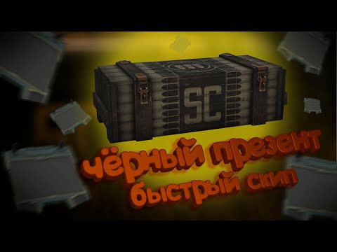 Видео: ОТКРЫЛ 300+ КЕЙСОВ | ВЫБИЛ PIONER3 | СТАЛКРАФТ Х | STALCRAFT X