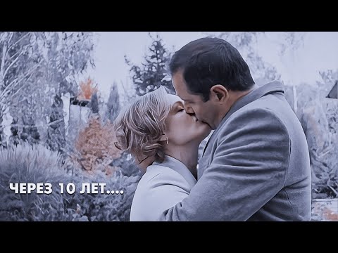 Видео: ► лена и миша|| я заберу твою семью|| через 10 лет…