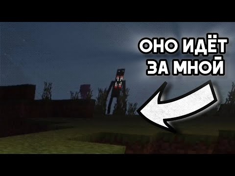 Видео: ВЫЖИВАНИЕ В МАЙНКРАФТ С ХОРРОР МОДАМИ #2 (БЕДРОК) ХОРРОР СБОРКА