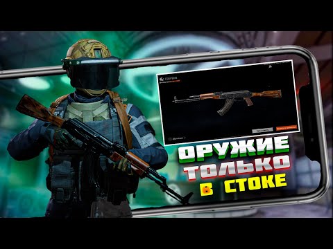 Видео: РУЛЕТКА ДЛЯ ВЫБОРА ГАНА В СТОКЕ НА ТОП ПАТРОНЕ С ПОДПИСЧИКАМИ / ArenaBreakout
