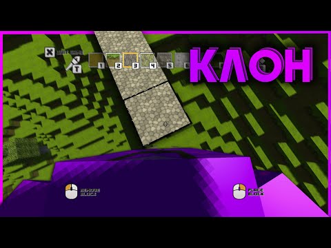 Видео: Строительство на разных клонах Майнкрафта!