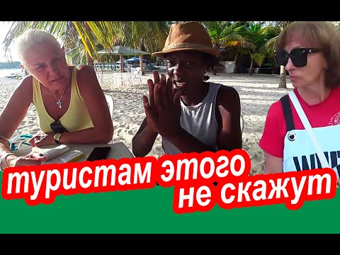 Видео: 🏝Отдых 5 Долларов в Сутки в Доминикане? Крутые Советы от Местных. НАШИ в Доминикане Нелегалы Опасны?