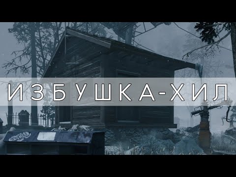 Видео: Новый вид лечения в ДБД | Dead by Daylight