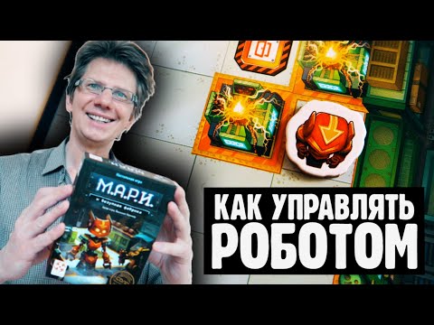 Видео: М.А.Р.И. И БЕЗУМНАЯ ФАБРИКА 🤖 ***ОБЗОР БЕЗ СПОЙЛЕРОВ*** 40 этажей вверх с одним Роботом!