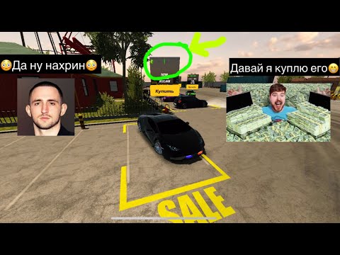 Видео: Кар паркинг 2 ) за 1 доллар ￼