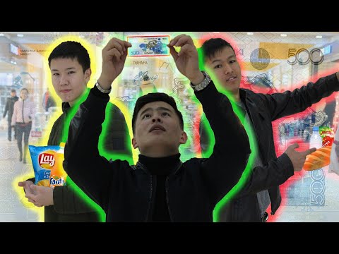 Видео: 500тг ӨМІР сүреміз // АСТАНАДА 500тг не АЛУҒА болады