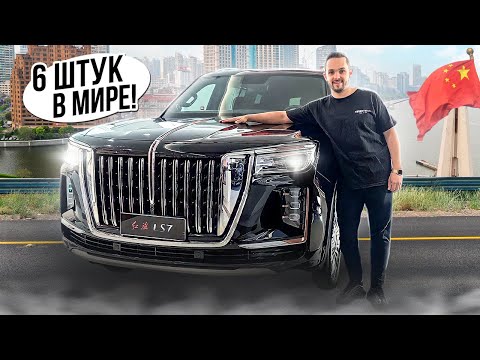 Видео: Эталон роскоши из Китая! Новый Китайский Rolls Royce - HongQi LS7