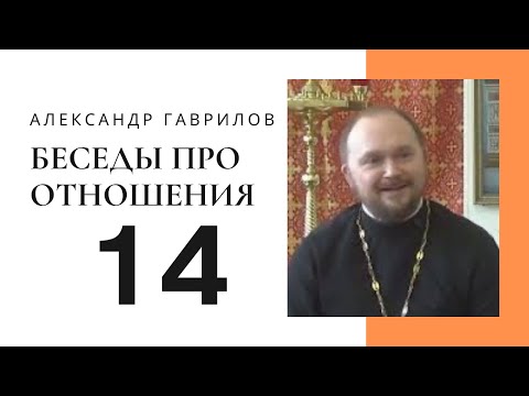 Видео: 14. Мужчины и женщины выбирают партнеров по-разному 07.05.2017