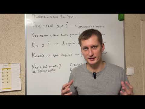 Видео: Все, что мы видим вокруг нас - прямое отражение нас самих.