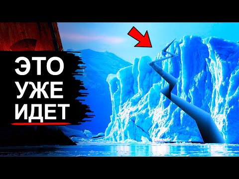 Видео: Ученые бьют тревогу. Огромный ледник начал таять