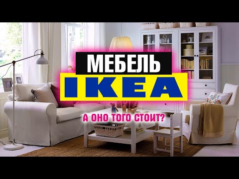 Видео: Мебель Икеа в моем доме. Гардероб Пакс, комбинация Бесто, кухня и не только.