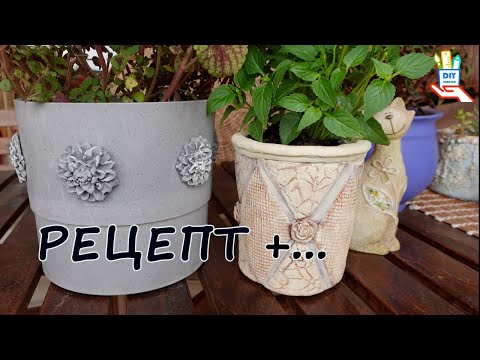 Видео: Масса для лепки из цемента [diy]