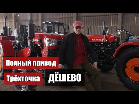Видео: Проще и надёжней большинства дорогих тракторов. Шиф 244