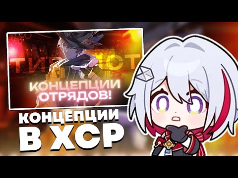 Видео: ОЛЕЖА СМОТРИТ ТИР ЛИСТ ОТРЯДОВ В ХСРЕ