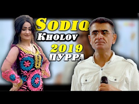 Видео: Содик Холов НАВОИ БАЗМ ПУРРА 2019 | Sodiq Kholov NAVOI BAZM PURRA 2019