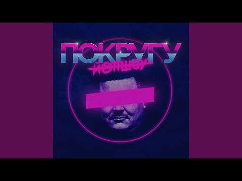 Видео: По Стингу