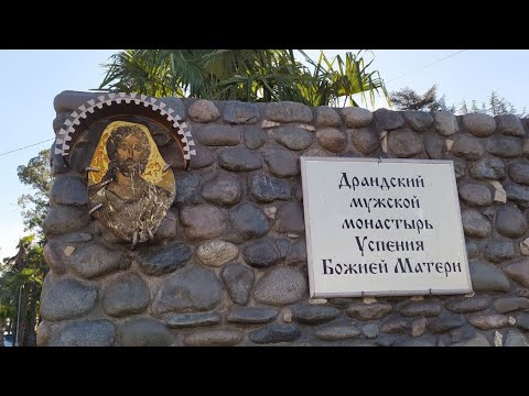 Видео: На зиму в Абхазию, день 44, часть 3. Дранда, мужской монастырь.