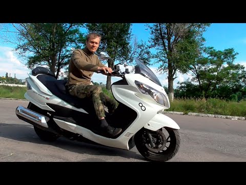 Видео: Suzuki Skywave 250 - ВОЗДУШНЫЙ КОРАБЛЬ