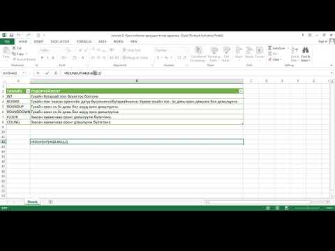 Видео: Хичээл №5. Орон тоймлох аргуудын ялгаа, хэрэглээ