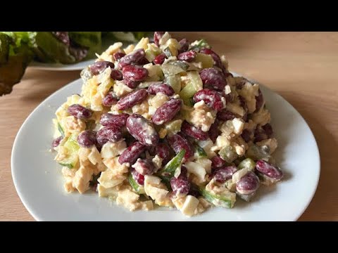 Видео: Салат с Красной фасолью! Вкусный салат на каждый день и не только !