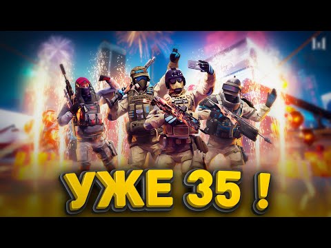 Видео: БОРОДЕ УЖЕ 35 ! Отмечаем ДР В WarFace