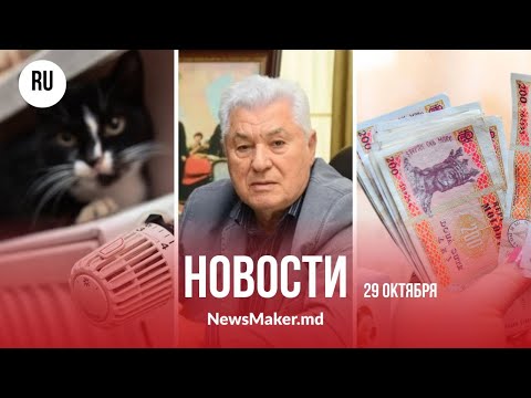 Видео: Протест у КС против результатов референдума/Компенсации дадут не всем/В Бельцах подешевело отопление