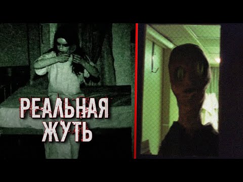 Видео: СТРАШНЫЕ СЛУЧАИ ИЗ РЕАЛЬНОЙ ЖИЗНИ | 4 ЧАСТЬ