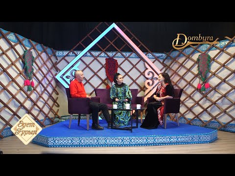 Видео: Әдет-Ғұрып. Тiл-кɵзге қатысты ырымдар