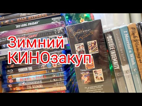 Видео: Blu-ray от Крупный план, Criterion Collection, новинки 4K UHD Blu-ray