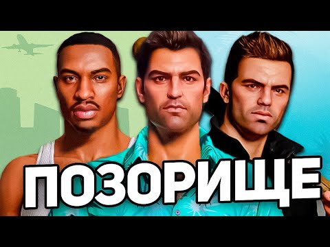 Видео: GTA San Andreas во многом ХУЖЕ Vice City и GTA 3