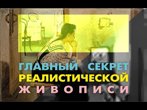 Видео: Постановка глаза-3. Упражнение "ПЯТНО".