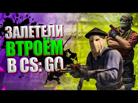 Видео: УГАРНЫЕ ПРЯТКИ ПЛЮС НЕВЕРОЯТНО СКИЛОВЫЙ ПАРКУР ➢ CS: GO ➢ КООП