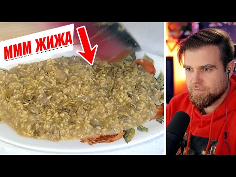 Видео: УЖАС! РИСОВАЯ ЖЫЖА от Юлии ВЫСОЦКОЙ под названием РИЗОТТО с грибами