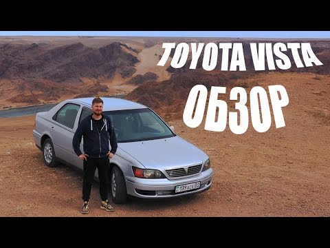 Видео: Обзор Toyota Vista