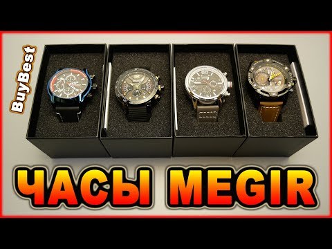 Видео: MEGIR -ХОРОШИЕ кварцевые ЧАСЫ с Алиэкспресс | Обзор китайских часов #MEGIR #Aliexpress