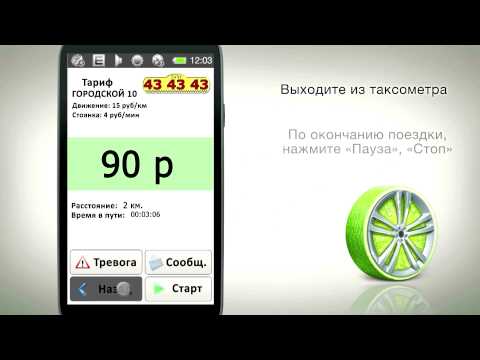 Видео: Видеоинструктаж по работе в программе «Лайм.Такси» для такси 434343 г.Ижевск