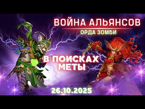 Видео: Banditos & Casinha do Lobo Mau // Орда зомби // Empires & Puzzles