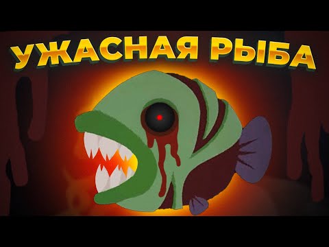 Видео: Cat Goes Fishing. САМАЯ *УЖАСНАЯ* РЫБА!