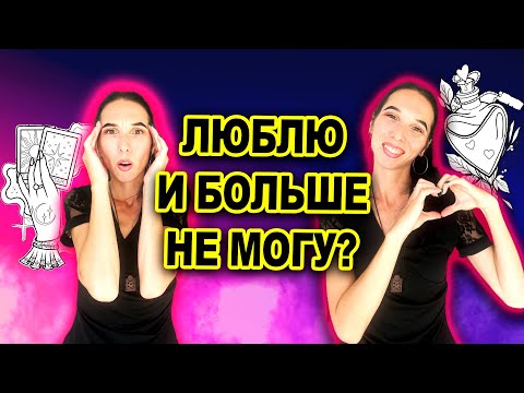 Видео: Я пережила 100500 кризисов в эзотерике🔮 Вот почему я до сих пор здесь