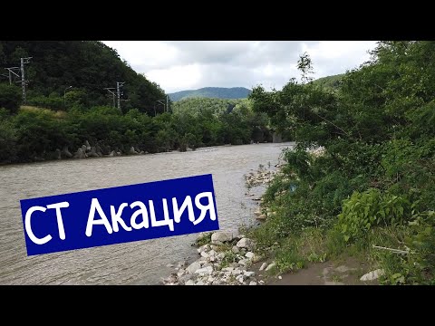 Видео: Обзор СТ Акация - бюджетное решение в Туапсе