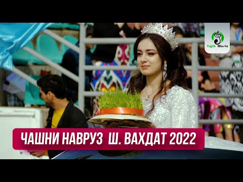 Видео: Шоу консерт - Наврузи шахри Вахдат (Пурра 2022) / Show Konsert - Navruz Vahdat (Full Version 2022)