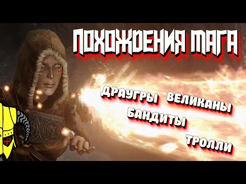 Видео: Прохождение за мага - начало I RFAB