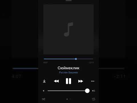Видео: Руслан Башиев - Сюймеклик