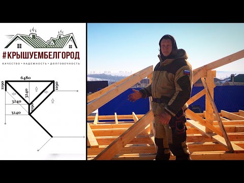Видео: Урок 1 | Как нужно врезать скаты крыши. Простые правила