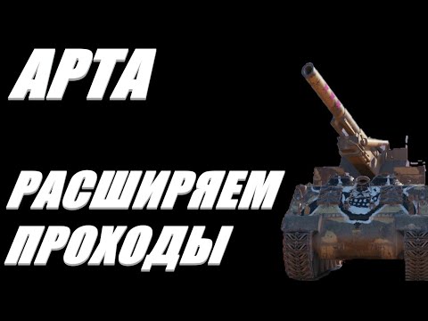 Видео: АРТА.  КРУГОМ МЕТАЛЛИСТЫ, А МЕТАЛЛУРГОВ И ХОРОШИХ ИГРОКОВ НЕТ. #МИРТАНКОВ.