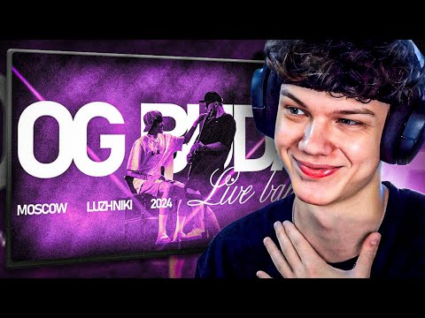 Видео: OG Buda x Live Band (Москва, Лужники) | Реакция