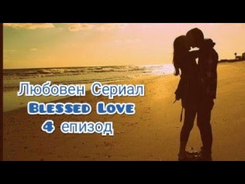 Видео: Любовен триъгълник. Какво чувства към мен и Него/ Нея?Ще избере ли мен?Какви действия ще предприеме?