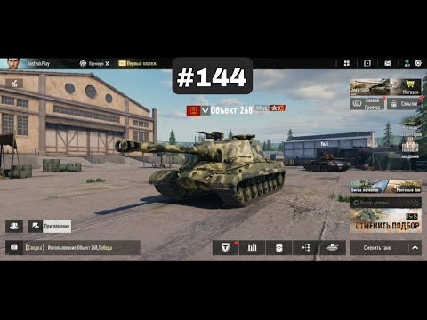 Видео: Tank Company #144 (Прохождение с нуля)