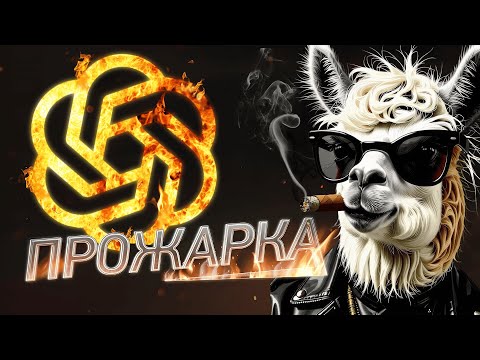 Видео: Стресс тест: GPT 4o, Llama 3, o1 Preview, Mixstral 8, Gemini 1.5 и Claude 3.5 | Прожарка